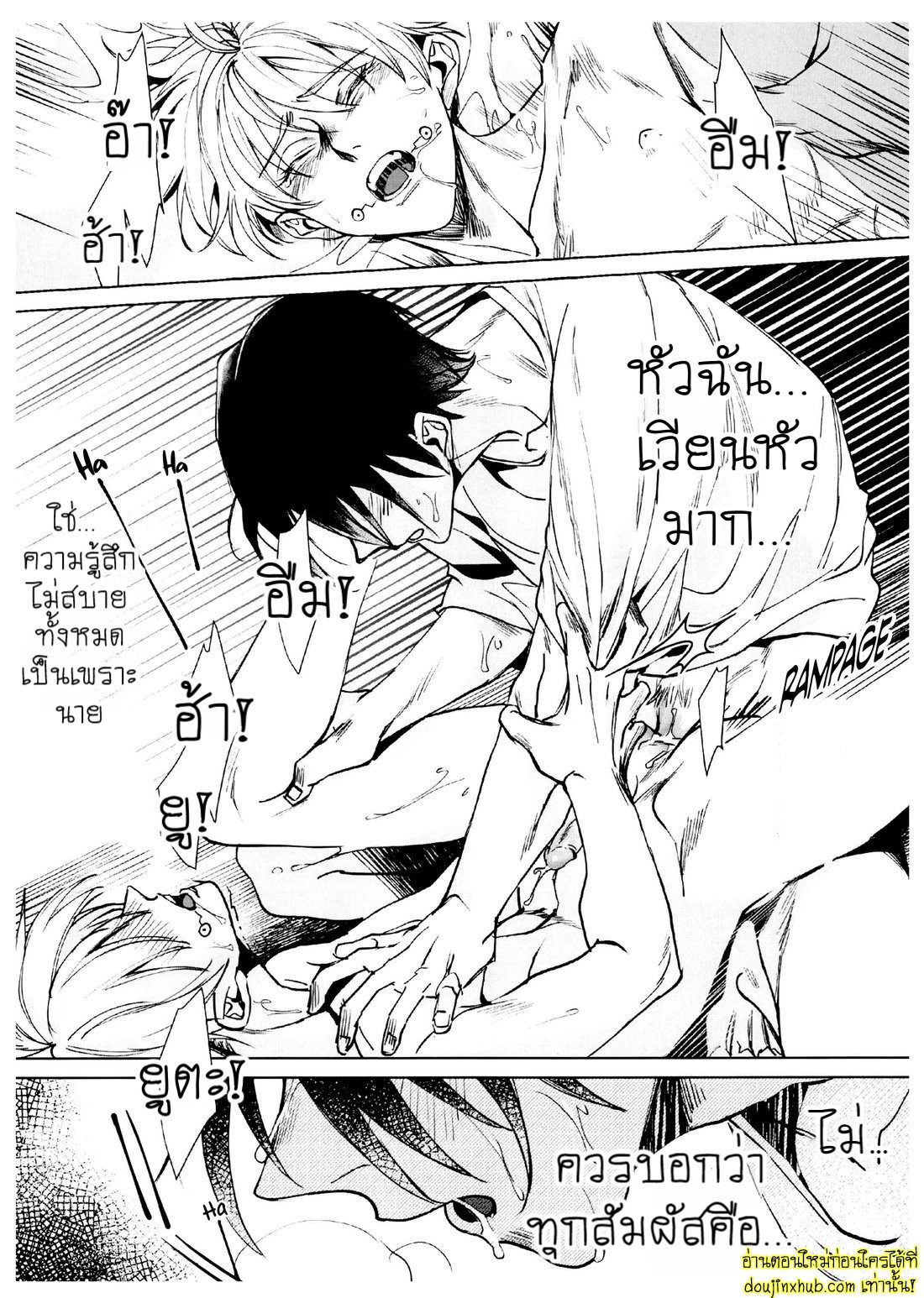 ฝันที่มิอาจลืม-29